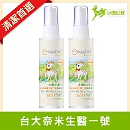 eggshell Verda小鹿山丘 台大奈米生醫一號乾洗手80g(噴霧瓶) x2入
