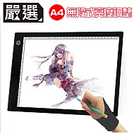 嚴選 繪圖專用LED攜帶式A4發光版/拷貝台/光桌/透寫台/描寫版