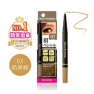 KISSME花漾美姬 美眉持色柔霧眉筆 03奶茶棕
