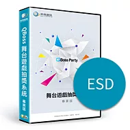 [下載版]QBoss 舞台遊戲抽獎系統 企業版(ESD)
