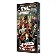 2Plus 推理事件簿CoC-紅景鎮迷蹤 桌上遊戲