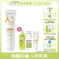 艾芙美燕麥超輕感隔離乳SPF50+40ml(妝前隔離)