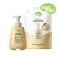 nac nac 酵素奶瓶蔬果 洗潔慕斯(1罐+1補充包)