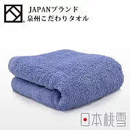 【日本桃雪】泉州飯店加厚浴巾  (丁香藍) | 鈴木太太公司貨