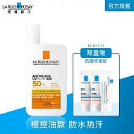 【理膚寶水】安得利清爽極效夏卡防曬液 50ml SPF50+(防水防汗)