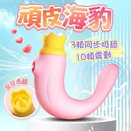 頑皮海獅｜吮吸震動跳蛋-粉