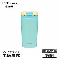【樂扣樂扣】繽紛316不鏽鋼兩用保溫瓶430ml(多色任選) 薄荷綠