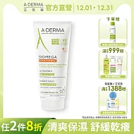 艾芙美燕麥新葉益護佳乳液200ml (乾癢身體乳)