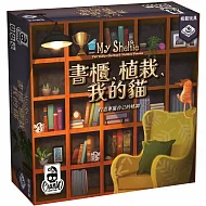 【栢龍玩具】書櫃、植栽、我的貓
