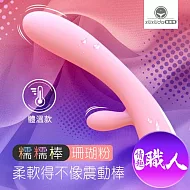 久興 羞羞噠｜糯糯棒體溫款｜加溫按摩棒 珊瑚粉