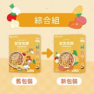 【波堤寶寶】寶寶燉麵 滴雞精 常溫 副食品 (3入/盒) 燉麵系列綜合組