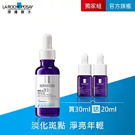 【理膚寶水】MELA B3淡斑淨亮精華 買30ml送20ml(淡斑淨亮)