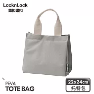 【樂扣樂扣】質感多功能保溫保冷托特包 淺米象牙