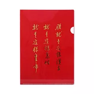 朕就是這樣皇帝 文件夾(A4)【受託代銷】