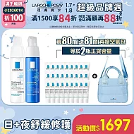 【理膚寶水】多容安超極效舒緩修護精華乳 清爽型 40ml+多容安夜間超修護精華乳 40ml 獨家特談組(舒緩保濕)