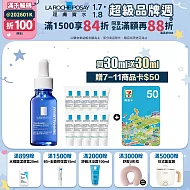 【理膚寶水】多容安舒緩保濕修護精華 買30ml送30ml 獨家特談組(安心小藍瓶/舒緩保濕)