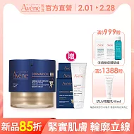 雅漾極致彈潤精華霜Pro 40ml