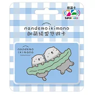 朗萌綺盟Supercard悠遊卡-睡覺海獺【受託代銷】