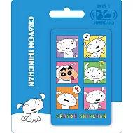 蠟筆小新六宮格Supercard悠遊卡-小白【受託代銷】