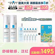 【理膚寶水】多容安舒緩濕潤乳液 40ml*2 獨家特談組(敏肌乳液)_贈品最低效期2027/08/01