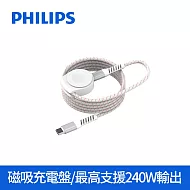 PHILIPS  FunCube 手錶磁吸不打結收納線 DLK3553C 適用Apple Watch