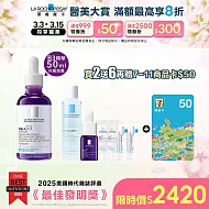 【理膚寶水】MELA B3淡 斑淨亮精華 50ml 獨家特談組(淡 斑淨亮)