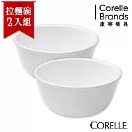 【美國康寧 CORELLE】純白900ml拉麵碗-2入組