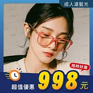 【大學眼鏡】GOLD RICE 輕量彈性 潮流炫彩 NXT濾藍光眼鏡 KLG6002粉紅色