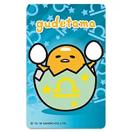 icash2.0 蛋黃哥 天秤座