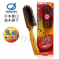 【日本原裝IKEMOTO】池本 馬油保濕馬毛髮刷 馬毛豬毛刷 保濕梳 含馬油液(日本製)
