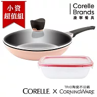 【美國康寧】TRIO陶瓷不沾鍋28cm單柄煎鍋+CORELLE輕采玻璃保鮮盒1000ml