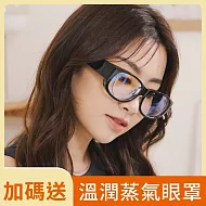 【大學眼鏡】ANSTYLE 3C族專用包覆式濾藍光套鏡 7501黑