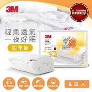 3M NZ250 新2代發熱纖維四季被-單人