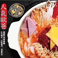 【鍋鍋饞】超人氣歐爸部隊鍋2入(1000g/入)