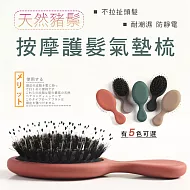 天然豬鬃按摩護髮氣墊梳 墨綠色