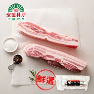 【聖德科斯鮮選】究好豬-帶皮五花肉條