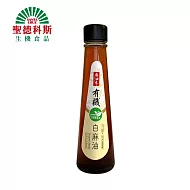 【聖德科斯鮮選】麻油車有機白麻油