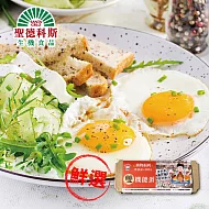【聖德科斯鮮選】動物福利雙機能蛋