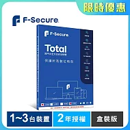 F-Secure TOTAL 跨平台全方位安全軟體1~3台裝置2年授權-盒裝版