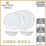 【美國康寧 CORELLE】金緻奢華 六件式餐具組-F01