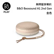 ★雙12優惠★ B&O Beosound A1 2nd Gen 無線藍芽喇叭 可隨身攜帶系列 台灣公司貨 B&O A1 金色