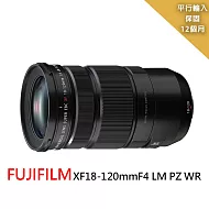 FUJIFILM XF18-120mmF4 LM PZ WR變焦鏡頭*平行輸入~贈 拭鏡筆+減壓背帶