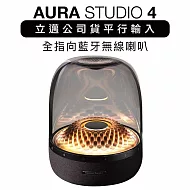 harman kardon 藍牙喇叭 AURA STUDIO 4  水母喇叭 重低音 四代 最新款 【立邁公司貨】 經典黑/B