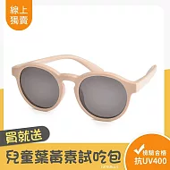 【大學眼鏡_兒童偏光太陽眼鏡】香甜奶茶 18005-C16 奶茶
