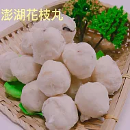 《黑貓探險隊 跨店任選專區》【澎湖漁會】花枝丸(250g/包)