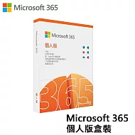 Office 365 個人版 中文PKC盒裝 彩盒出貨 (拆封後不可退貨)