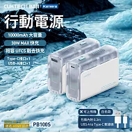 CUKTECH 酷態科 30W PD QC Type-C 雙向快充10000mAh行動電源 移動電源 PB100S 充電寶 多設備同時充 白色