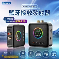 Kamera 藍牙接收發射器 M10 Pro+ 雙向藍牙轉接器 藍牙音頻發射器 藍牙音頻接收器 aptX藍牙轉接器 免持通話藍牙轉接 RCA/AUX/USB轉藍牙