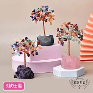 【拾財拾美】七彩祝富水晶招財樹/開運水晶樹_3款任選 七彩粉晶座