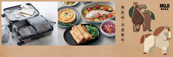 MUJI無印良品